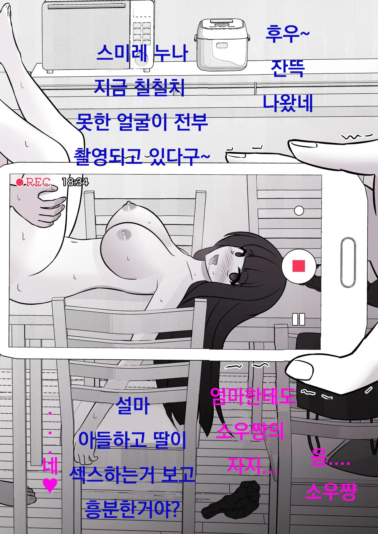 Danjoi 1:39 No Heikou Sekai Wa Omoi No Hoka Futsuu Ijou Hen | 남녀비 1:39의 평행세계는 의외로 평범 -이상편- Part 1